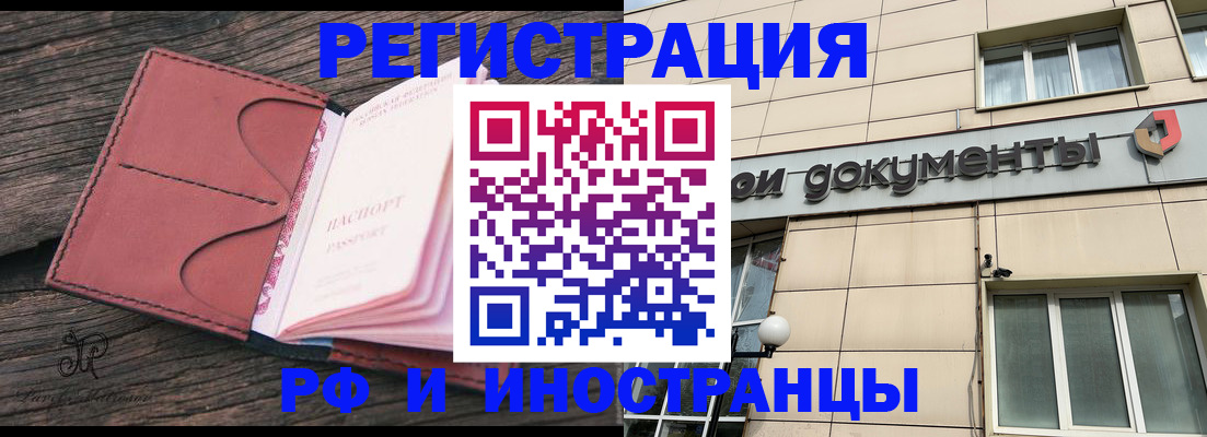 прописка для кредита в Торжоке