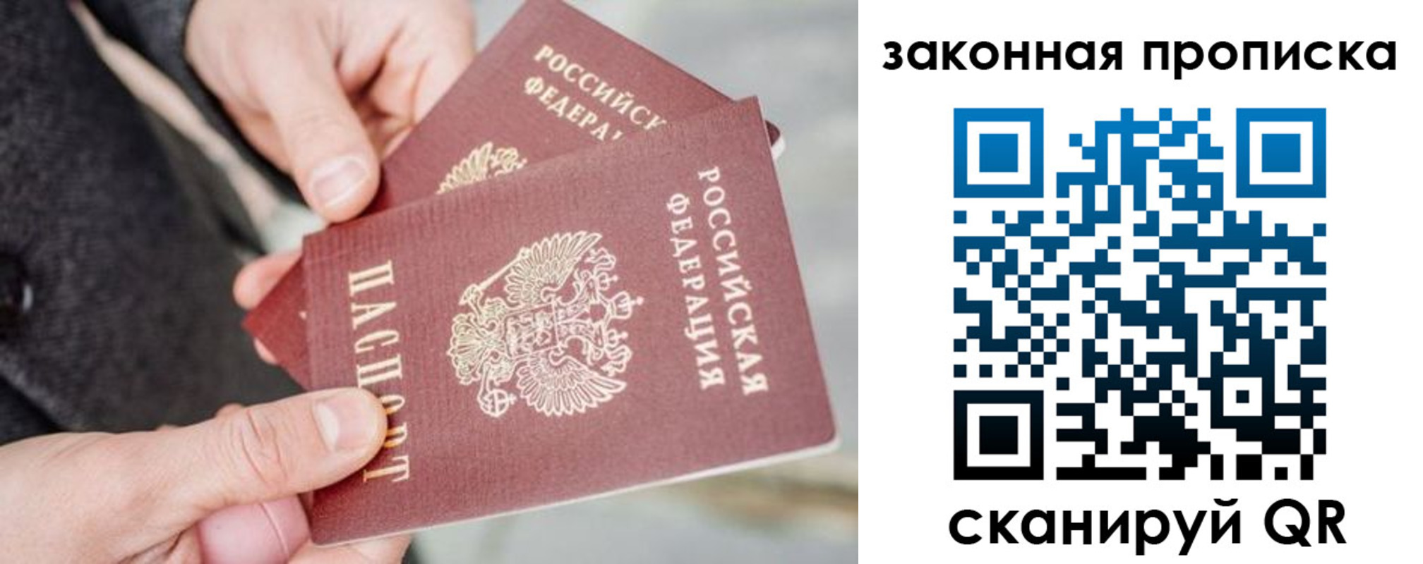 прописка штамп в Торжоке