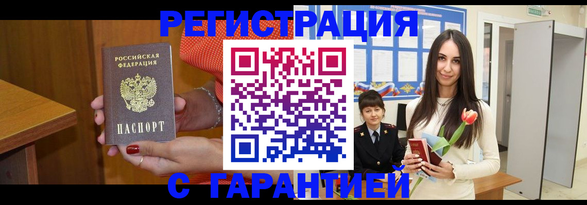 временная регистрация для школы в Торжоке