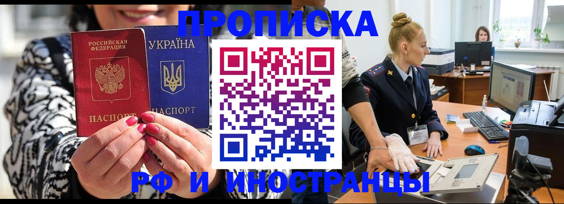 временная регистрация законно в Торжоке