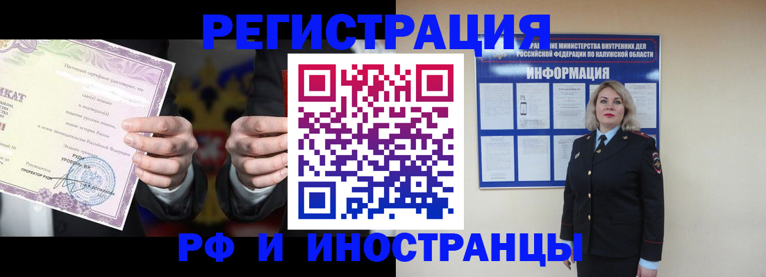 прописка для кредита в Торжоке