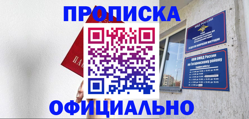 найти адрес прописки в Торжоке