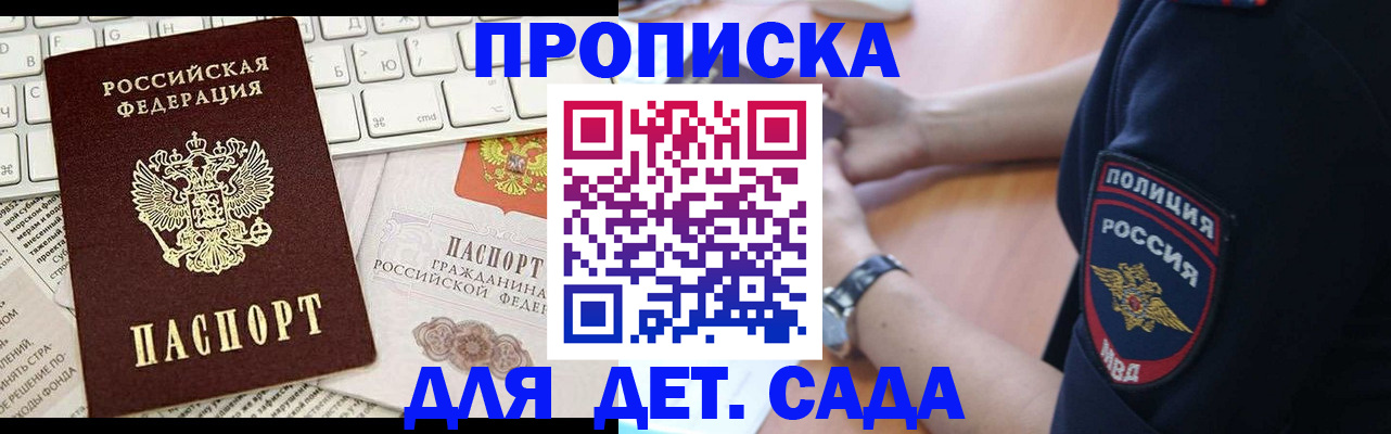 временная регистрация в Торжоке